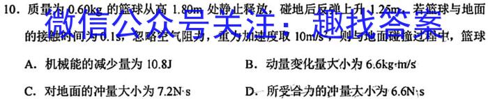 山东省2024届高三模拟试题(三)3物理`