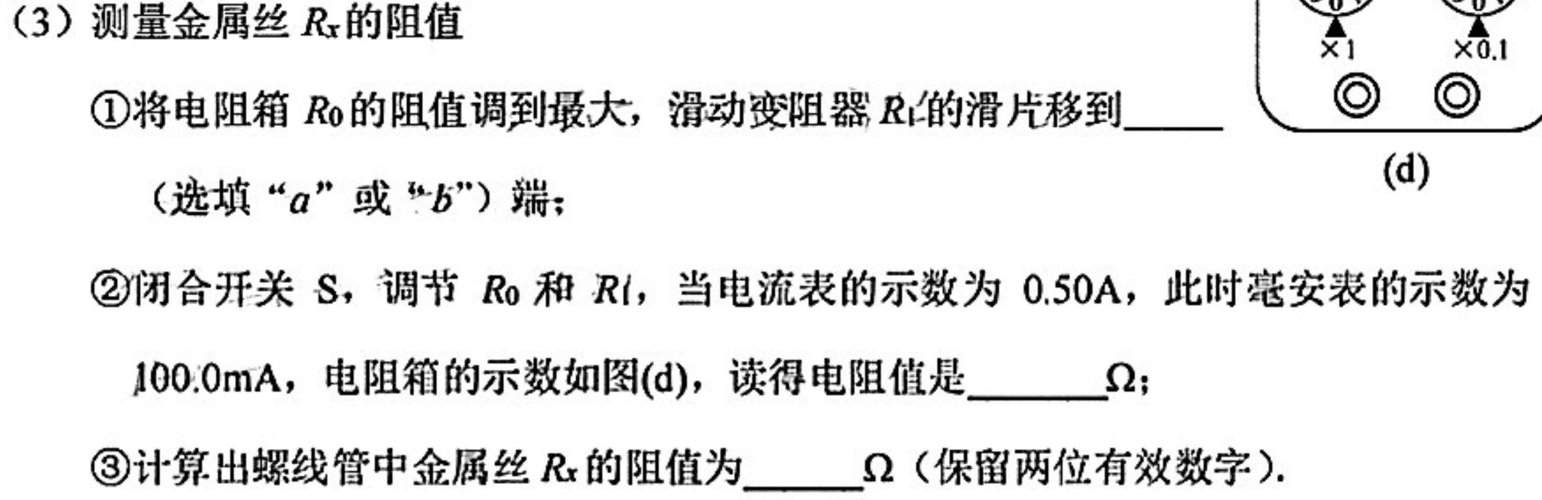 绥德县2023~2024学年度第二学期七年级期末质量抽样监测试题(物理)试卷答案