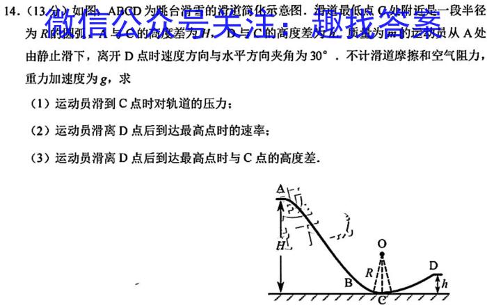 江西省2023-2024学年第二学期高一年级下学期期末考试物理试题答案