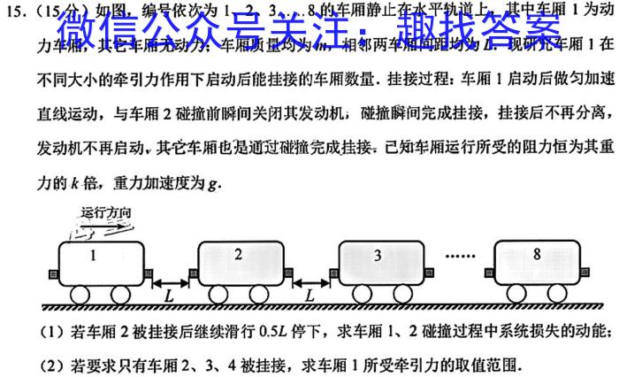 2024届江苏省南通市高三下学期高考适应性考试(三)物理试题答案