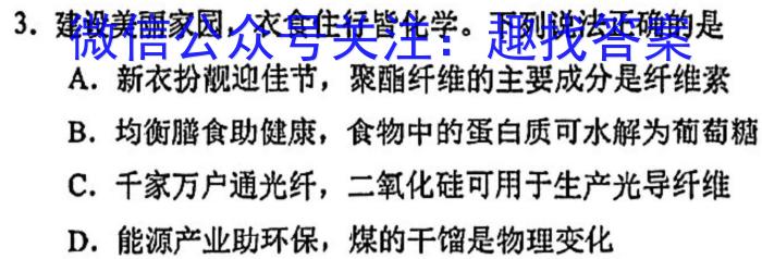 q安徽省2023-2024学年同步达标自主练习·八年级第七次化学