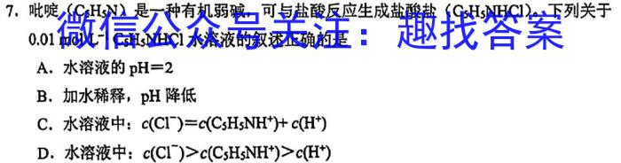 3云南省大理州2023-2024学年高二上学期教学质量监测化学试题