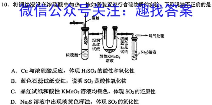 河北省2023-2024学年八年级寒假学情评价化学