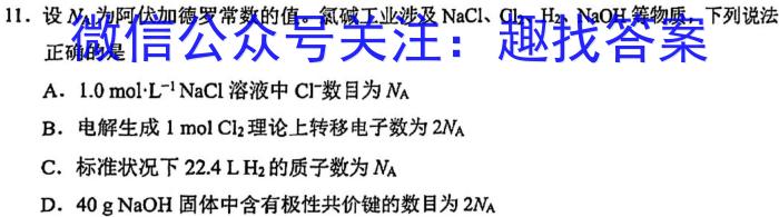 q2024安徽省高三质量联合检测试卷（5月）化学