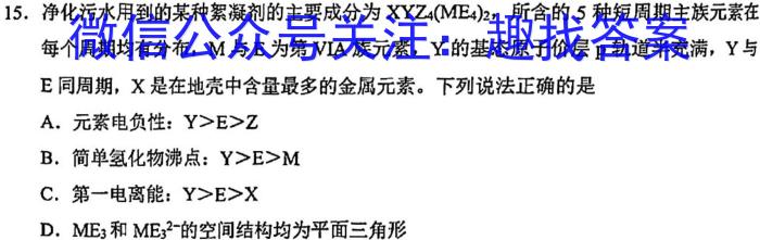 2024届高考信息检测卷(全国卷)四4数学