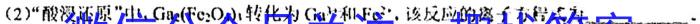 2024届河南省六市重点高中高三4月质量检测数学