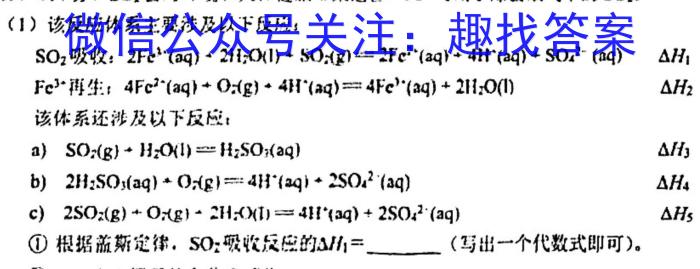 q河南省南阳市2024年秋期高中一期中质量评估化学