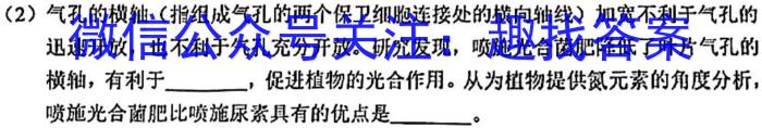 九师联盟 2024届高三2月开学考L答案生物学试题答案