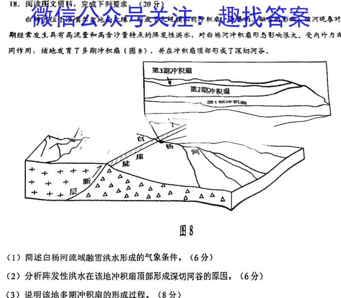 [国考1号3]第3套 高中2025届毕业班入学摸底考试&政治