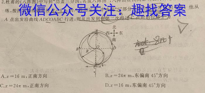 2024年河北省九年级基础摸底考试（四）物理试卷答案