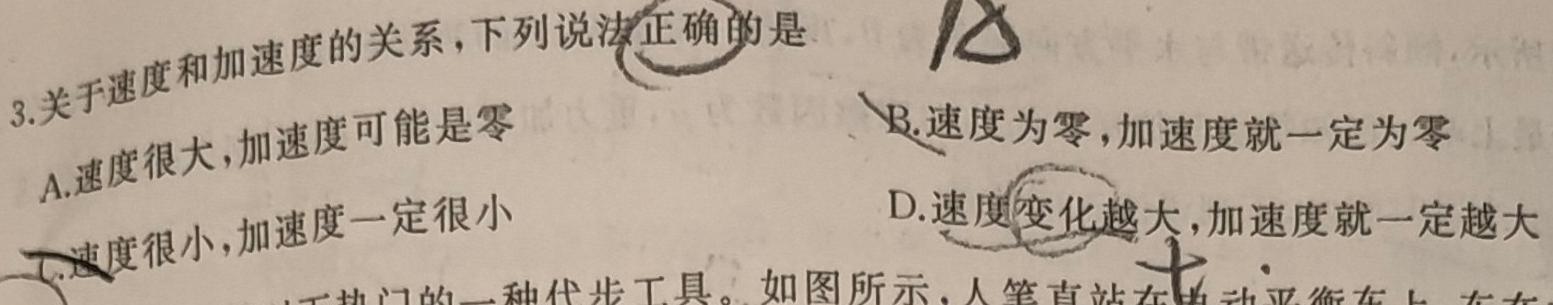 [今日更新]洛阳市2024年中招模拟考试(一).物理试卷答案