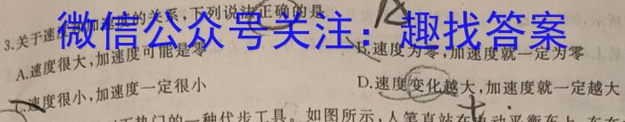 2023年陕西省九年级教学质量检测(三角)物理试卷答案