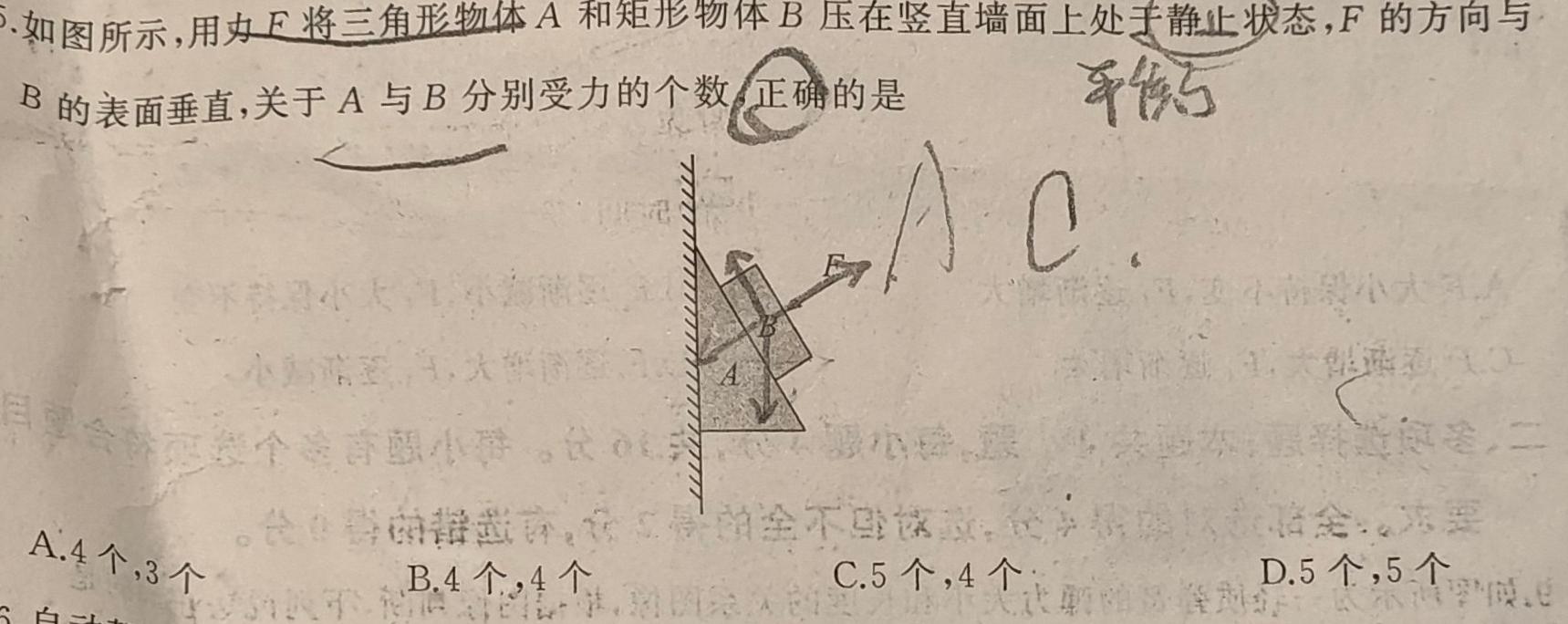 [今日更新]2024届汉中市高三校际联考（1.20）.物理试卷答案