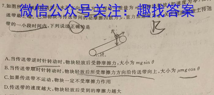 江西省2023-2024高一3月联考(381A)物理试卷答案