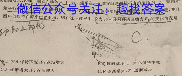 长郡中学2025届高三第一次调研考试物理试卷答案