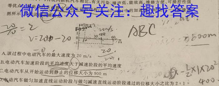 天舟高考衡中同卷案调研卷2024答案(湖南专版)三f物理