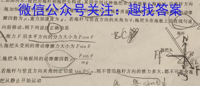 山西省2023~2024学年度第一学期高三1月模拟测试卷(243534Z)物理`