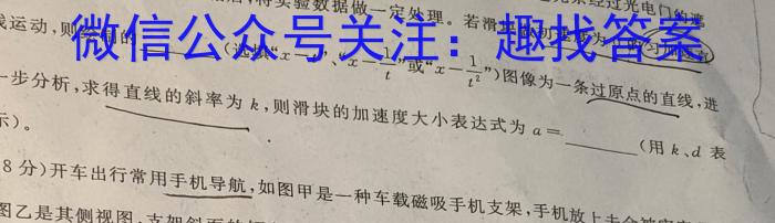 金太阳大联考2023-2024学年陕西省高一7月联考(无标识)物理试题答案