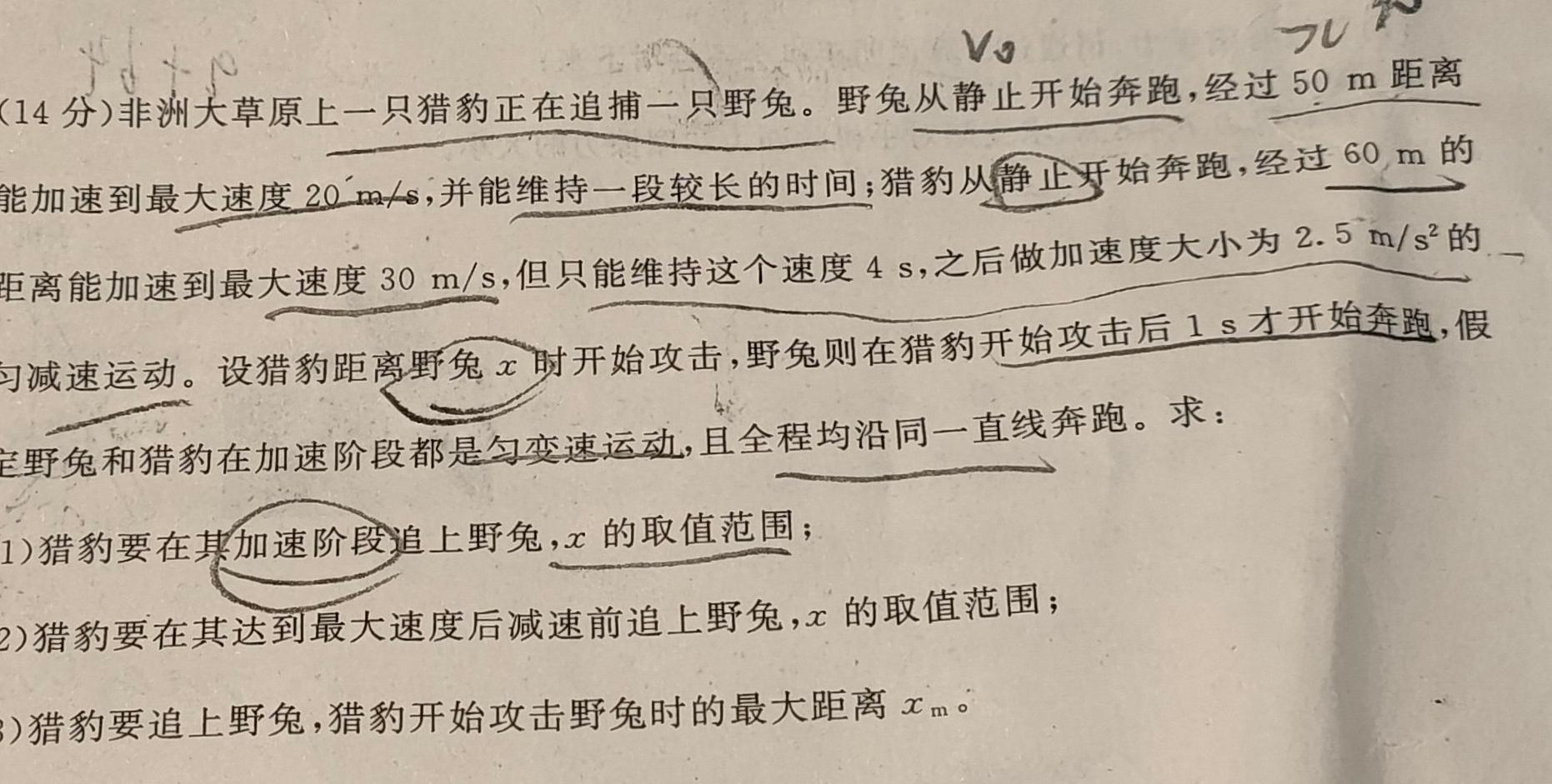 [今日更新]辽宁省名校联盟2024年高二3月份联合考试.物理试卷答案