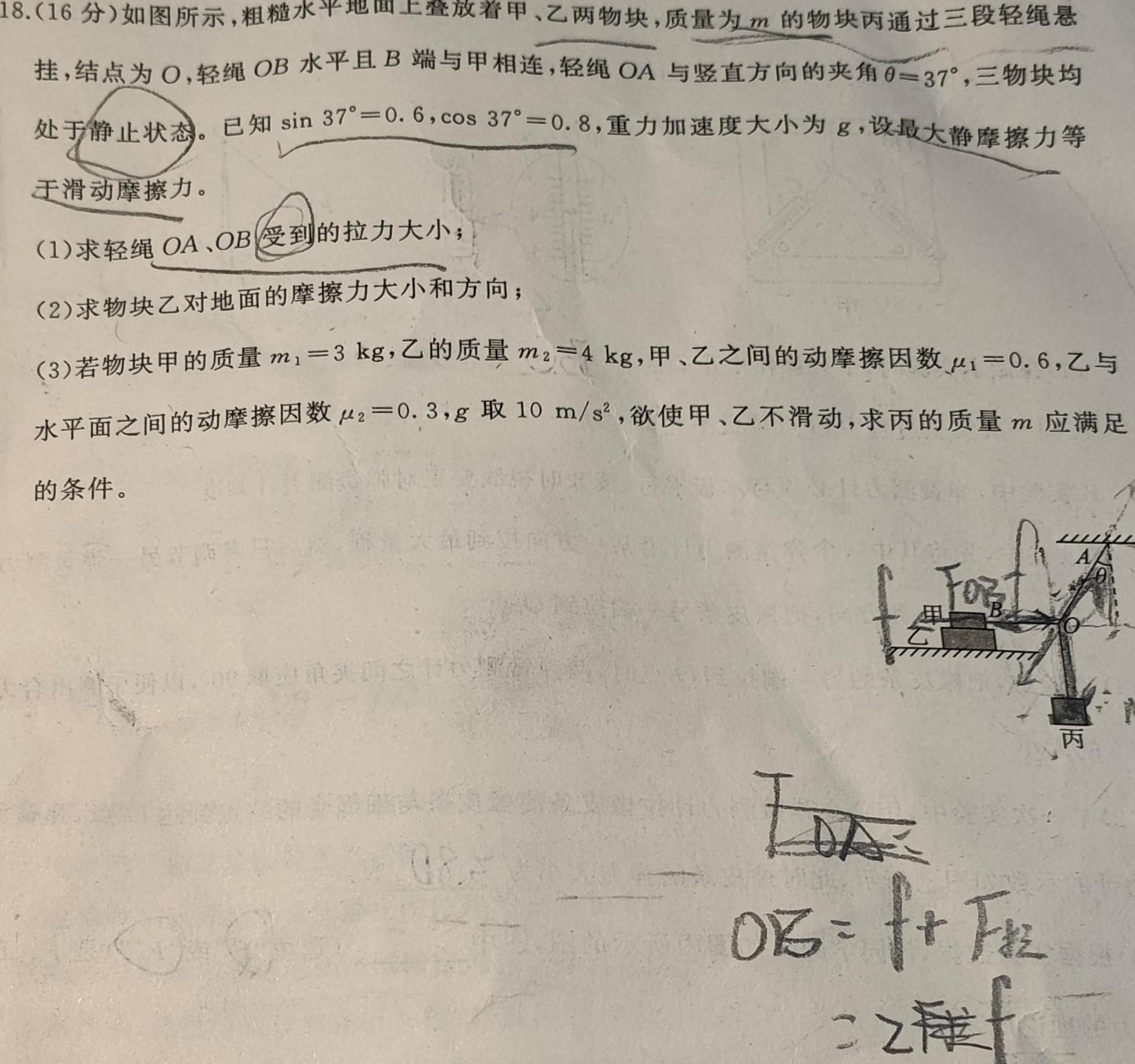 [今日更新]2023-2024学年湖南省高一年级五月考试(24-509A).物理试卷答案