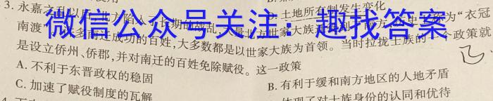 山东省淄博市2023-2024学年高二年级上学期期末考试历史试卷答案