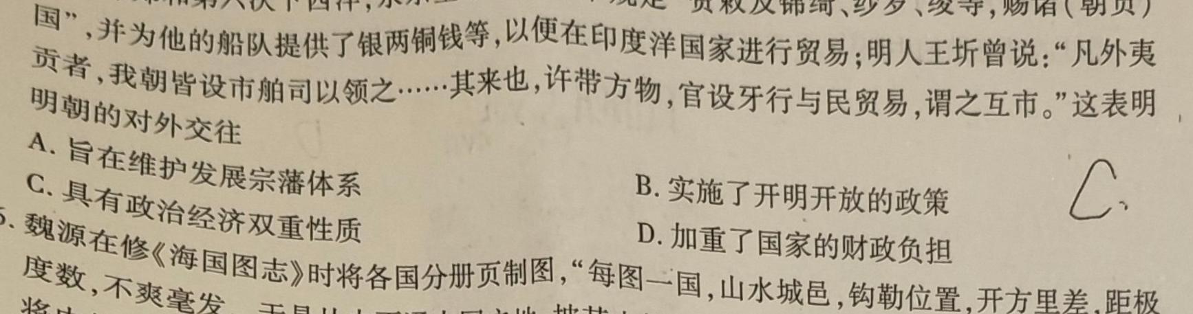 安徽省埇桥区2024届九年级3月考试历史