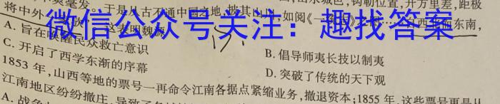 天一大联考 2023-2024学年高中毕业班阶段性测试(六)6历史试卷答案