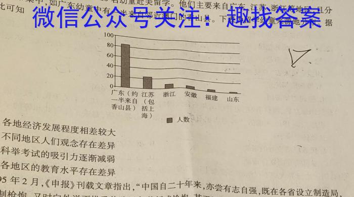 甘肃省2024届高三年级上学期1月联考历史试卷答案