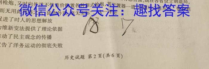 2024届四川省六市一诊(眉山 资阳 遂宁 广安 雅安 广元)&政治