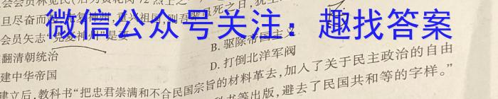 安徽省2023-2024学年度第二学期八年级素养评估问卷一历史试卷