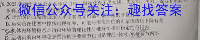 伯乐马 2024年普通高等学校招生新高考模拟考试(十)10生物学试题答案