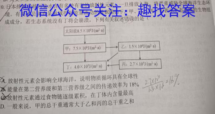 陆良县2023-2024春季学期高二期末考试(605B)数学