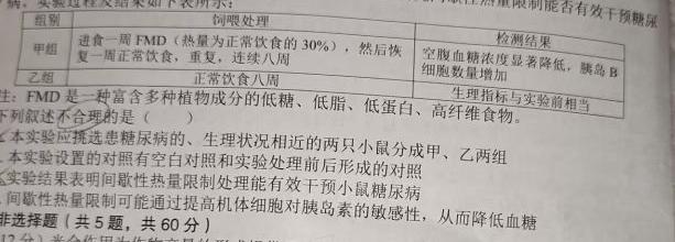 河南省社旗县2023年八年级秋期期终教学质量评估生物