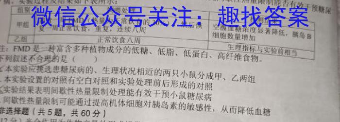 安徽省亳州市利辛县2023-2024学年度第一学期八年级期末教学质量检测生物学试题答案