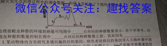 2024年河南省中招备考试卷(二十二)生物学试题答案