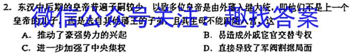 天壹名校联盟2023下学期高二期末考试·历史试卷答案