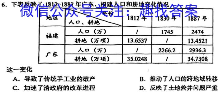 ［上饶一模］上饶市2024届高三年级第一次模拟考试历史试卷答案