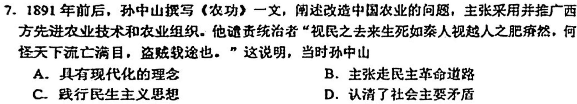 [今日更新]2024年湖北省普通高中学业水平选择性考试冲刺压轴卷(二)2历史试卷答案