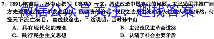 2024百所名校高考模拟信息卷(六)6政治1