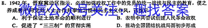 学林教育 2023~2024学年度第二学期七年级期末调研试题(卷)&政治