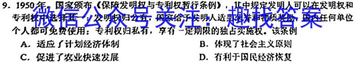 安徽省萧县城区学校联考2023-2024学年度七年级1月期末模拟测试卷历史试卷答案