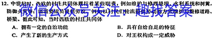江西省抚州市2023-2024学年度七年级上学期1月期末考试历史试卷答案