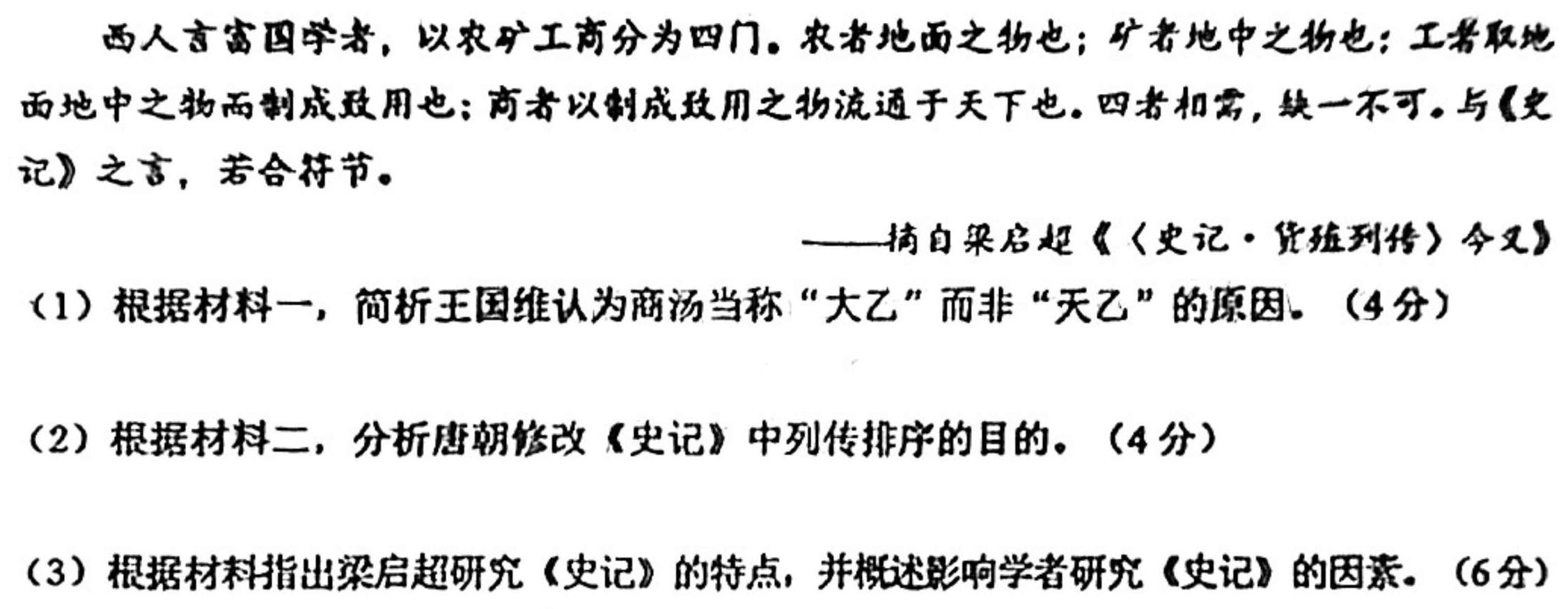 河南省2023-2024学年下学期高二年级3月月考（24485B）思想政治部分