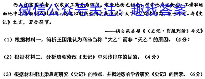 安徽省2023-2024学年度第一学期九年级期末质量检测试卷(TH)历史试卷答案