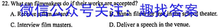 湖北省2023-2024学年上学期高二年级期末考试(2024.1)英语