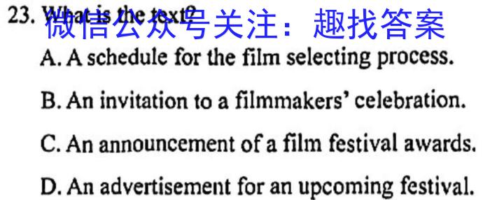 名校计划 2024年河北省中考适应性模拟检测(预测二)英语试卷答案