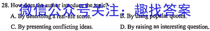 2024年湖南省初中学业水平考试模拟试卷(BEST联考二)英语