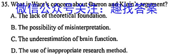 衡水金卷先享题·月考卷 2023-2024学年度下学期高二年级一调考试英语