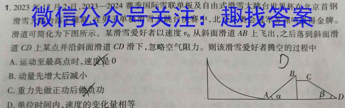 广东省2024年6月初中学业水平考前押题试卷物理试卷答案