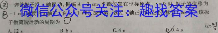 2024届广东省深圳市高三一模物理试卷答案